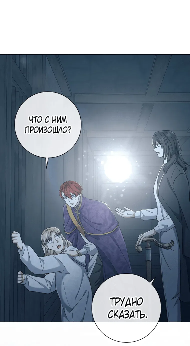 Манга Магический лорд - Глава 44 Страница 36