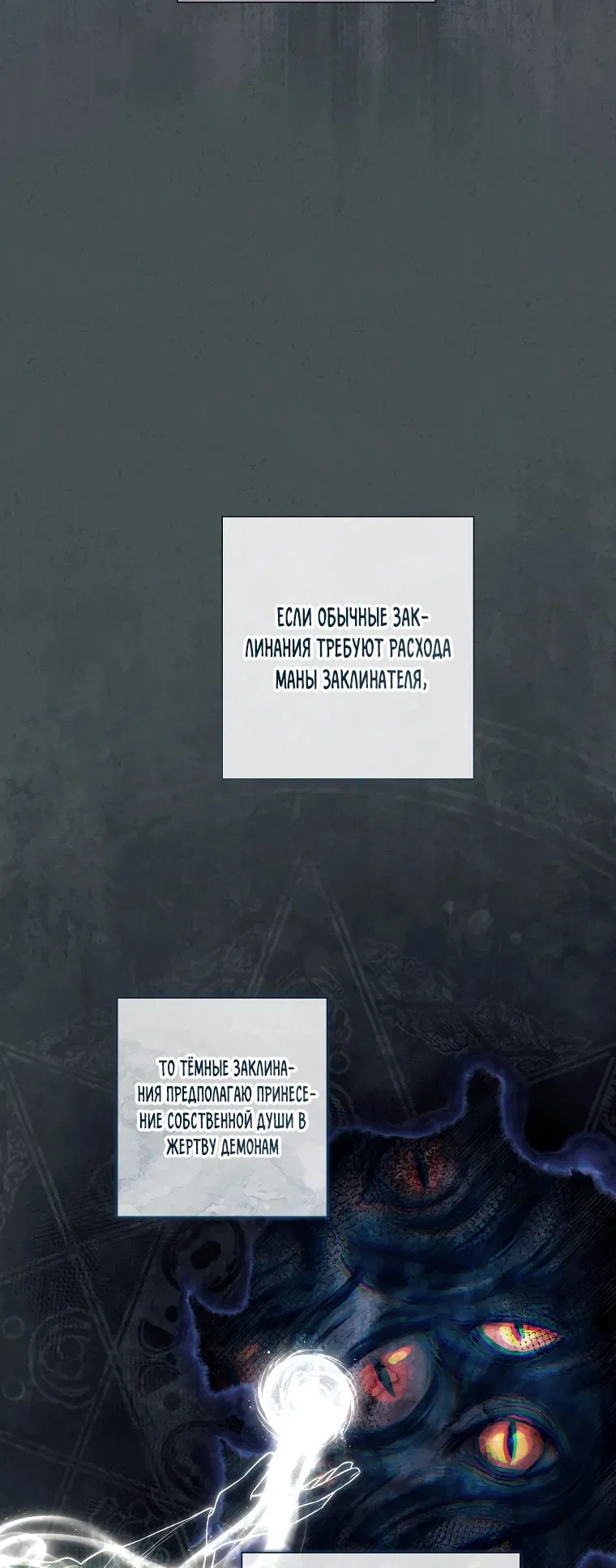 Манга Магический лорд - Глава 44 Страница 12