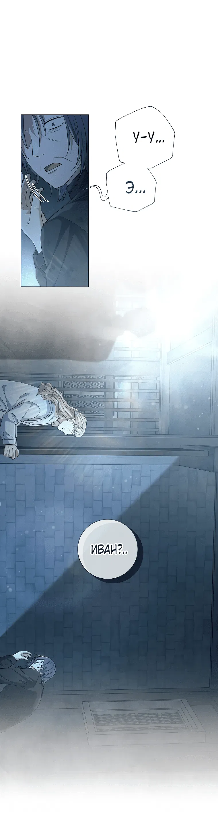 Манга Магический лорд - Глава 44 Страница 40