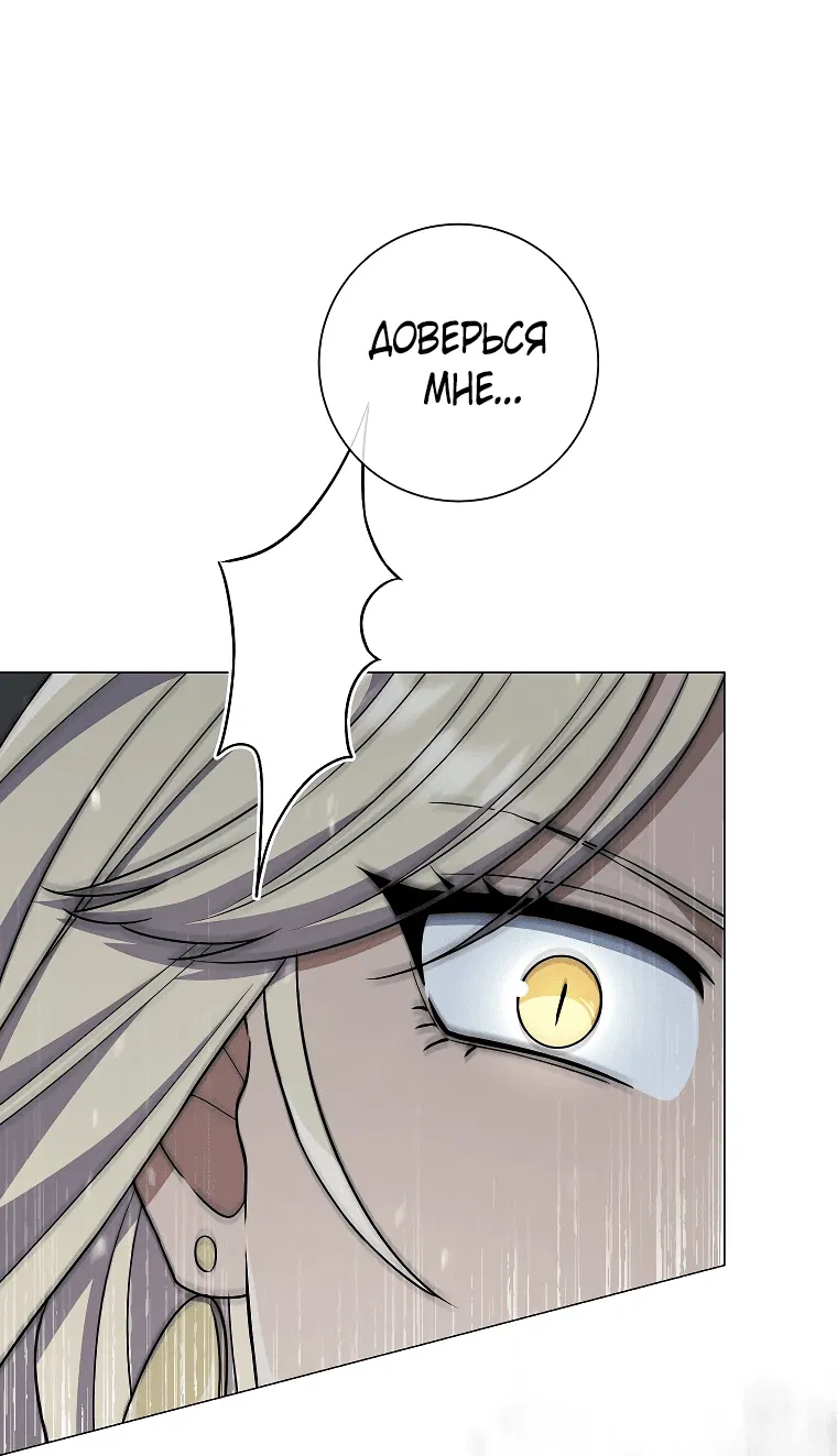Манга Магический лорд - Глава 44 Страница 56
