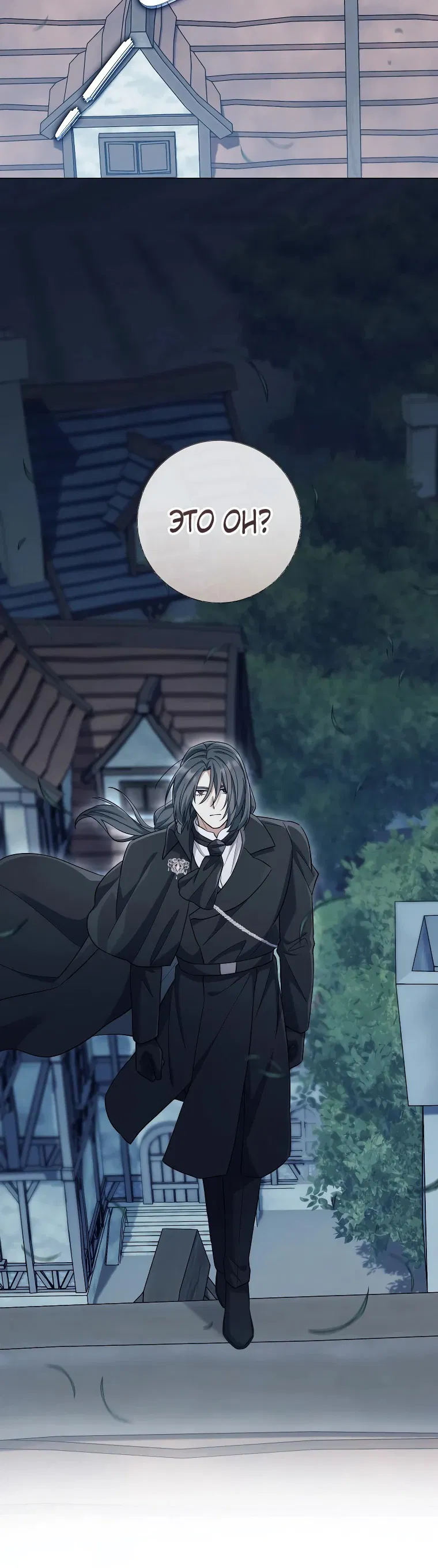 Манга Магический лорд - Глава 44 Страница 58