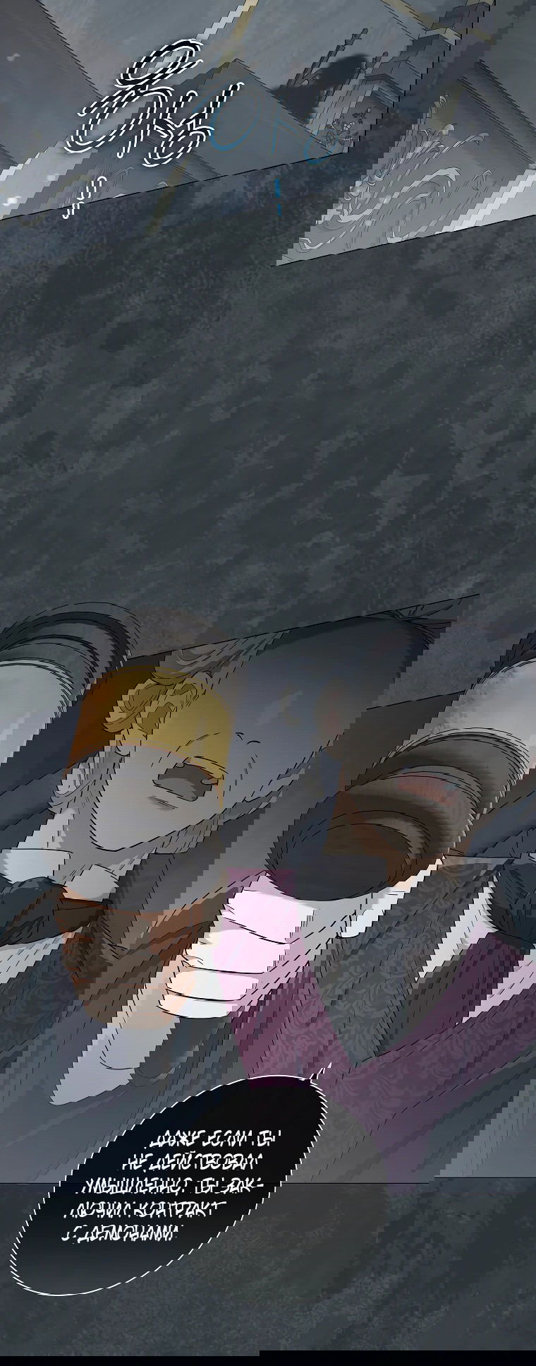 Манга Магический лорд - Глава 44 Страница 16