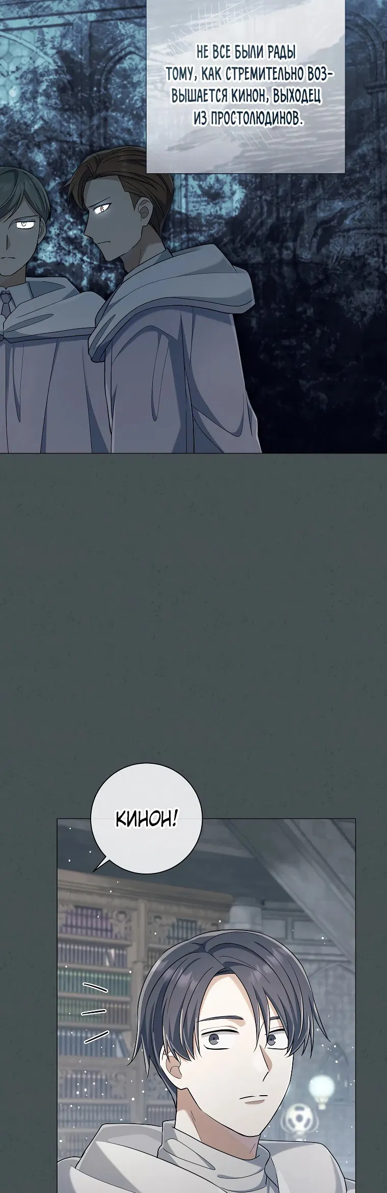 Манга Магический лорд - Глава 44 Страница 3