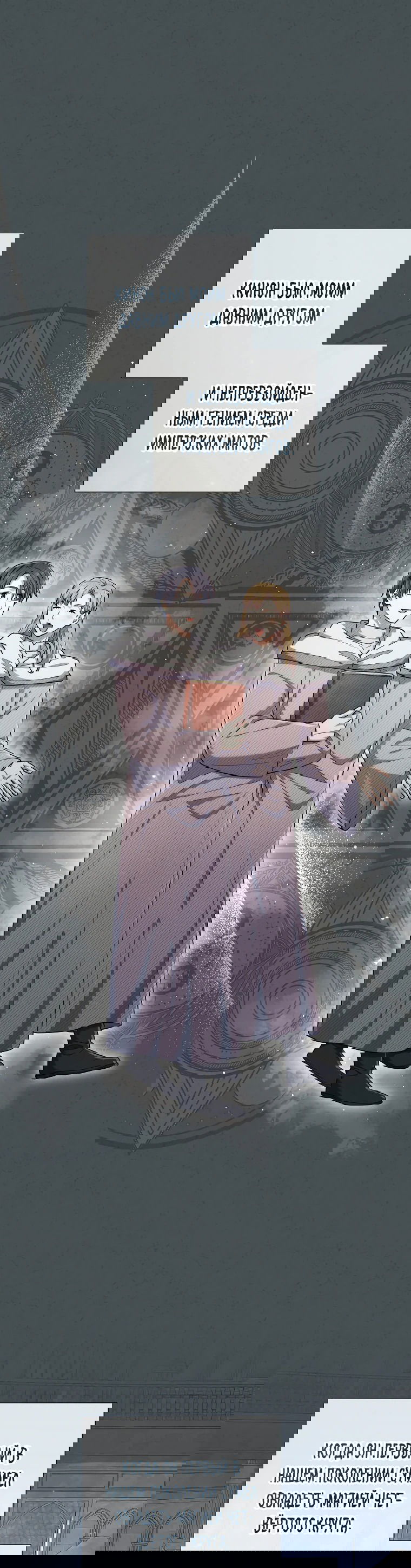 Манга Магический лорд - Глава 44 Страница 1