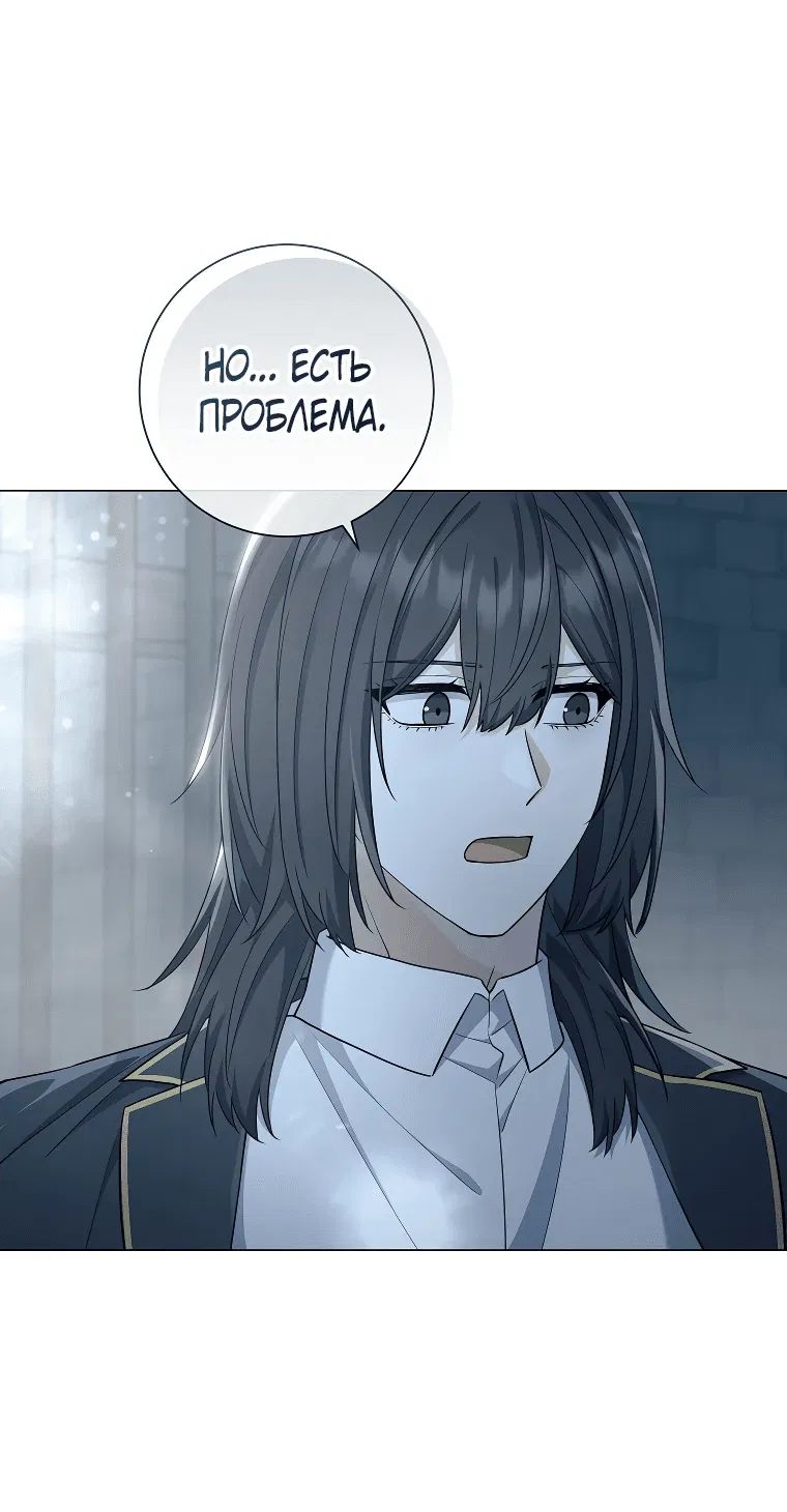 Манга Магический лорд - Глава 44 Страница 34