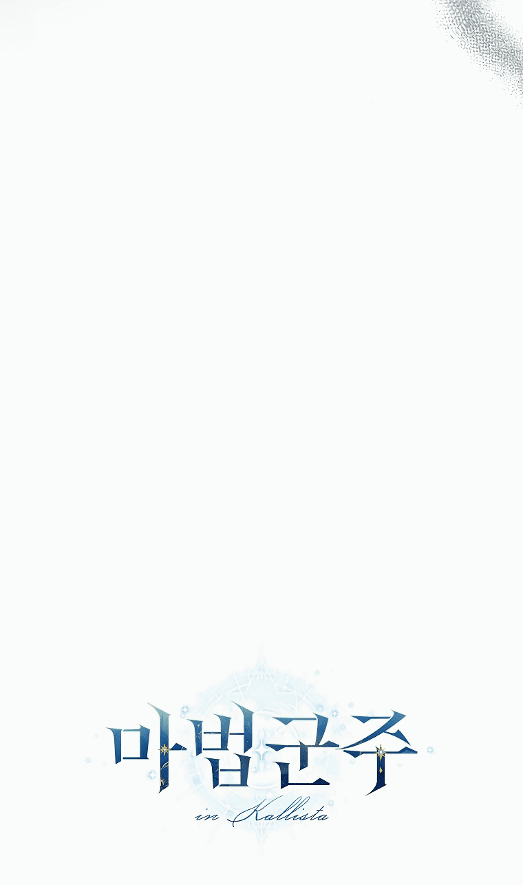 Манга Магический лорд - Глава 44 Страница 62