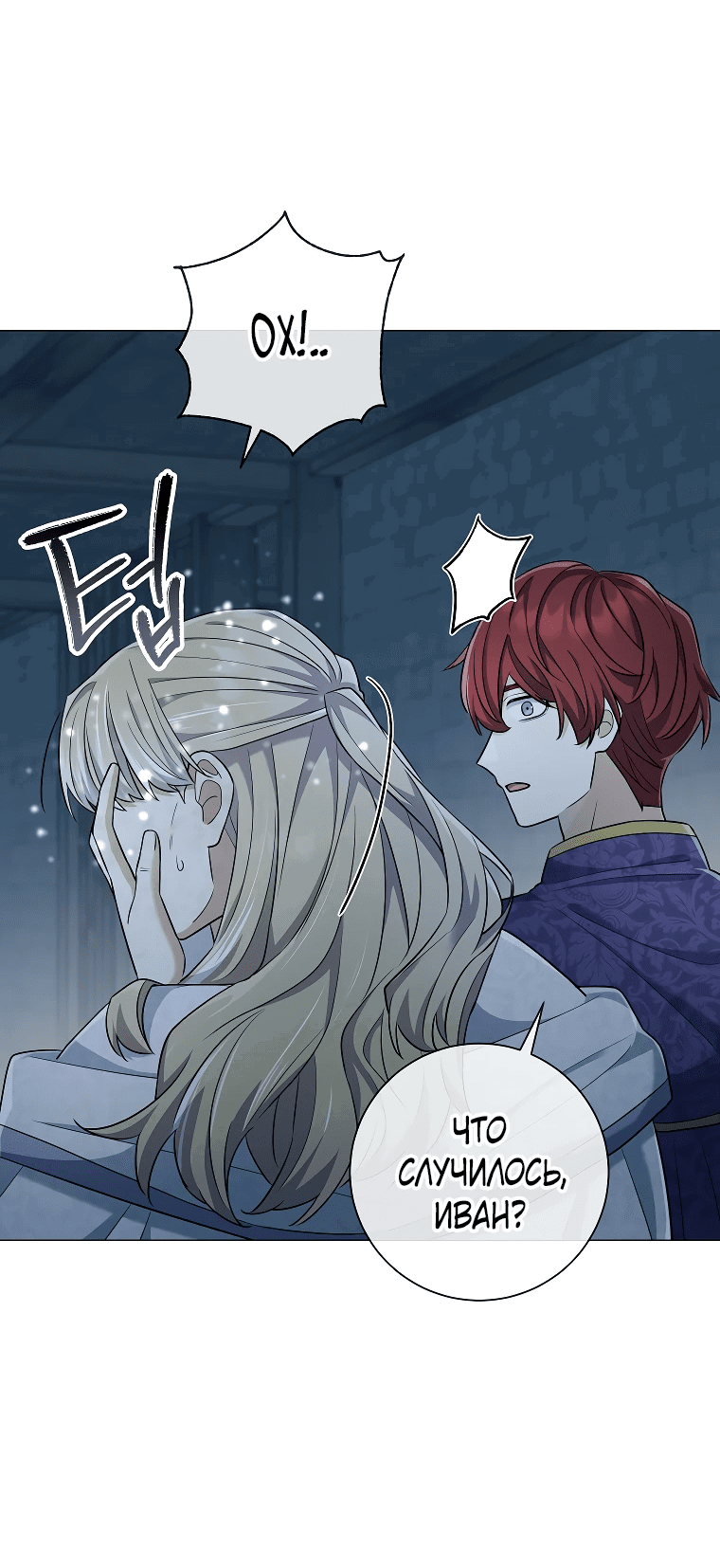 Манга Магический лорд - Глава 44 Страница 26