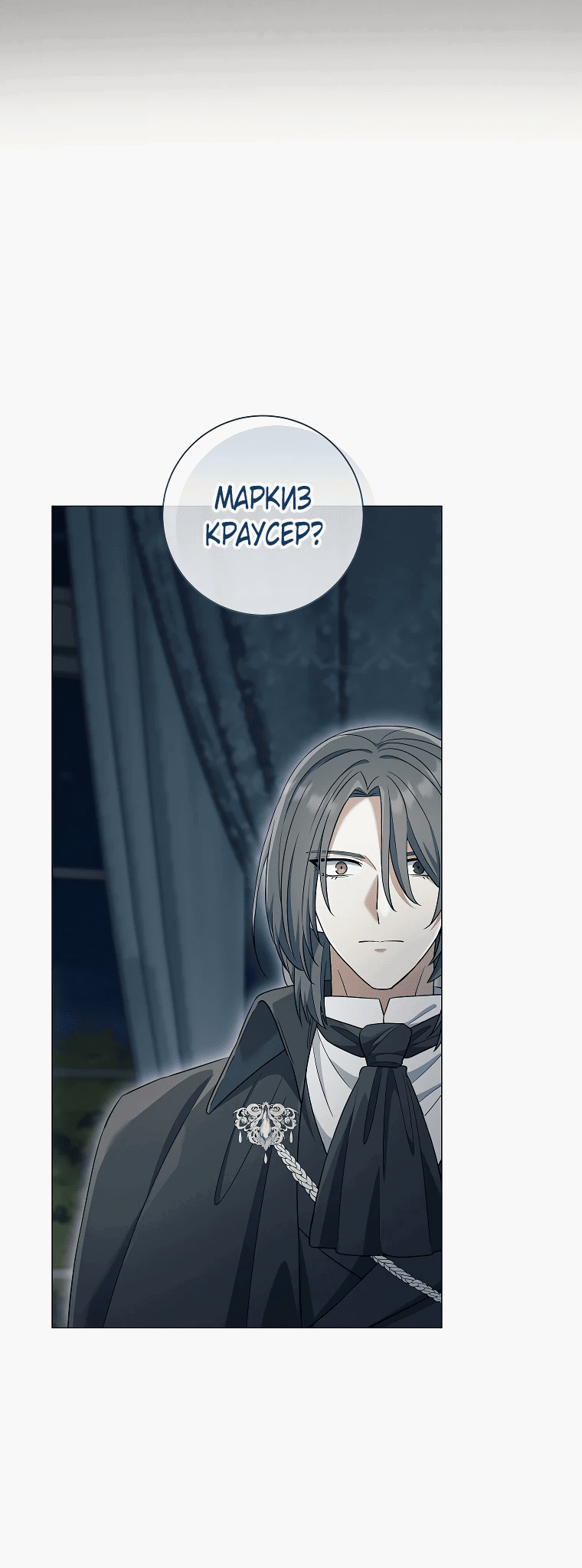 Манга Магический лорд - Глава 45 Страница 59