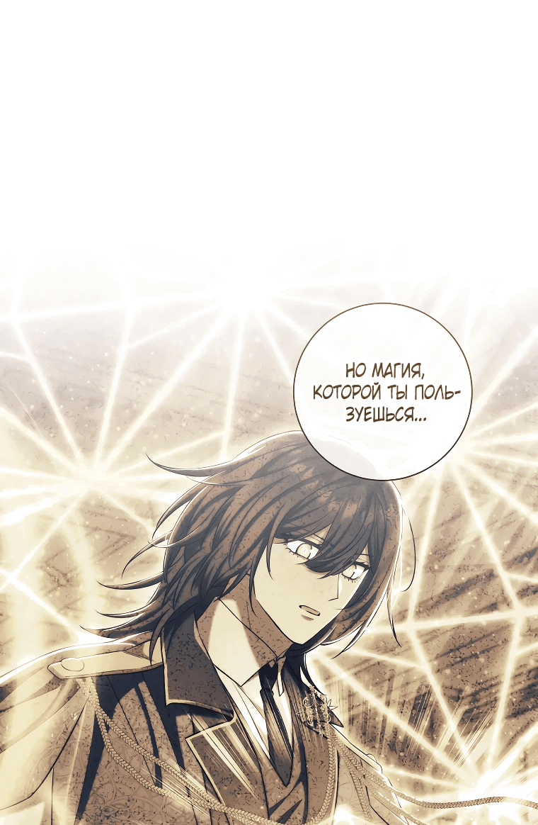 Манга Магический лорд - Глава 45 Страница 65