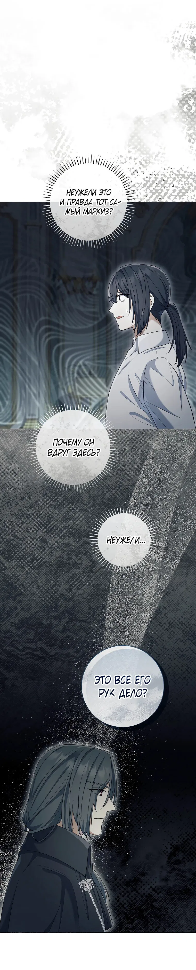 Манга Магический лорд - Глава 45 Страница 61