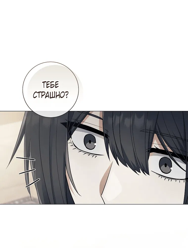 Манга Магический лорд - Глава 45 Страница 32