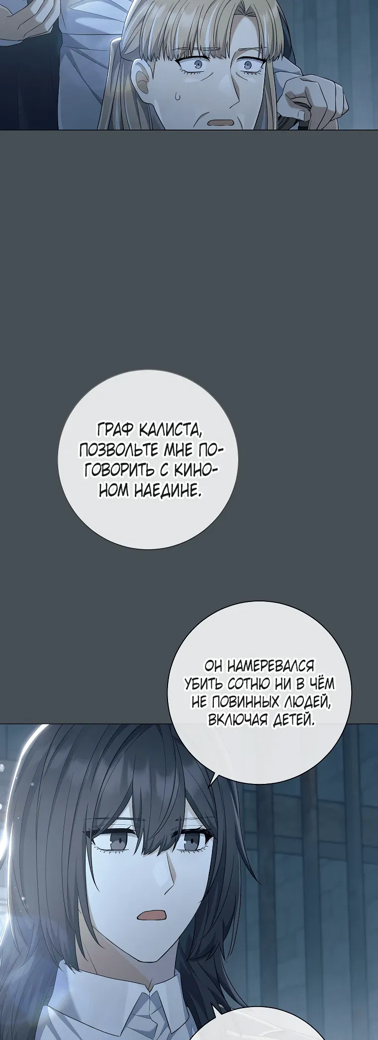 Манга Магический лорд - Глава 45 Страница 11