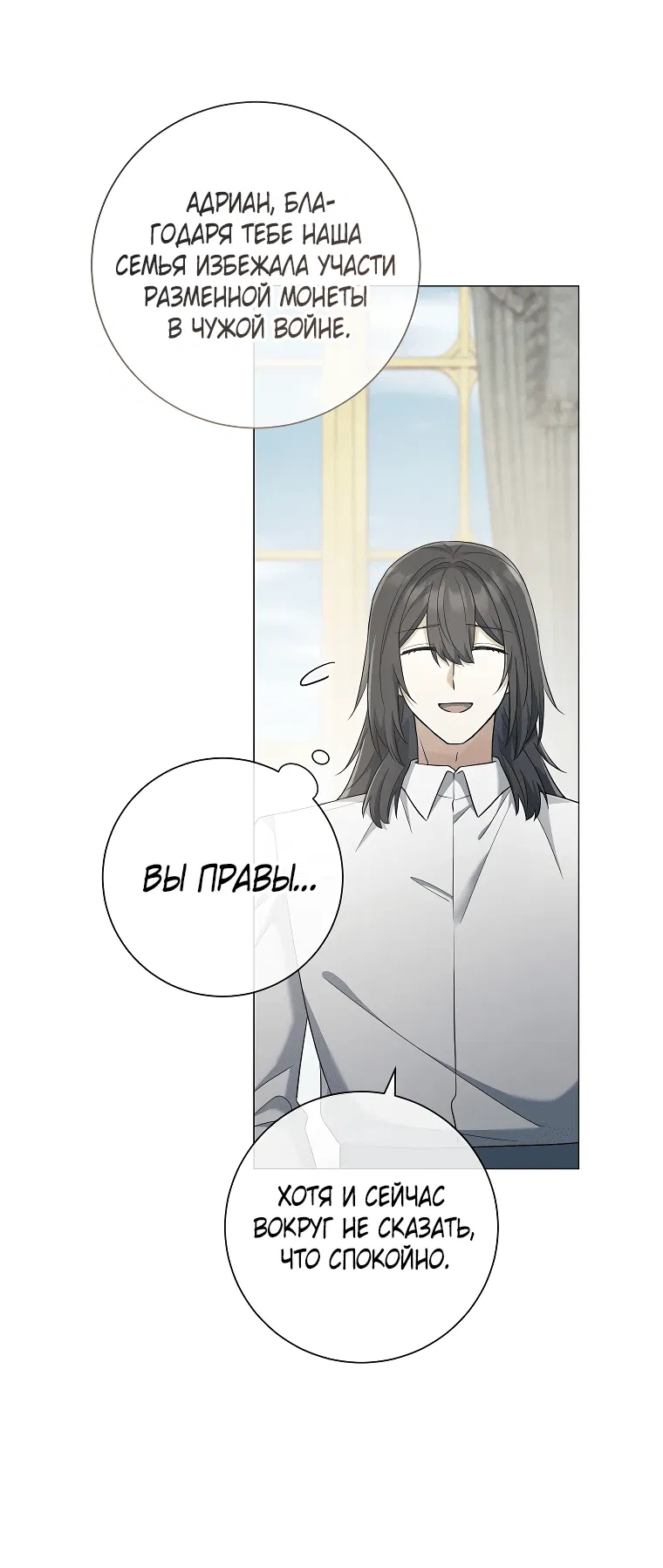 Манга Магический лорд - Глава 45 Страница 29