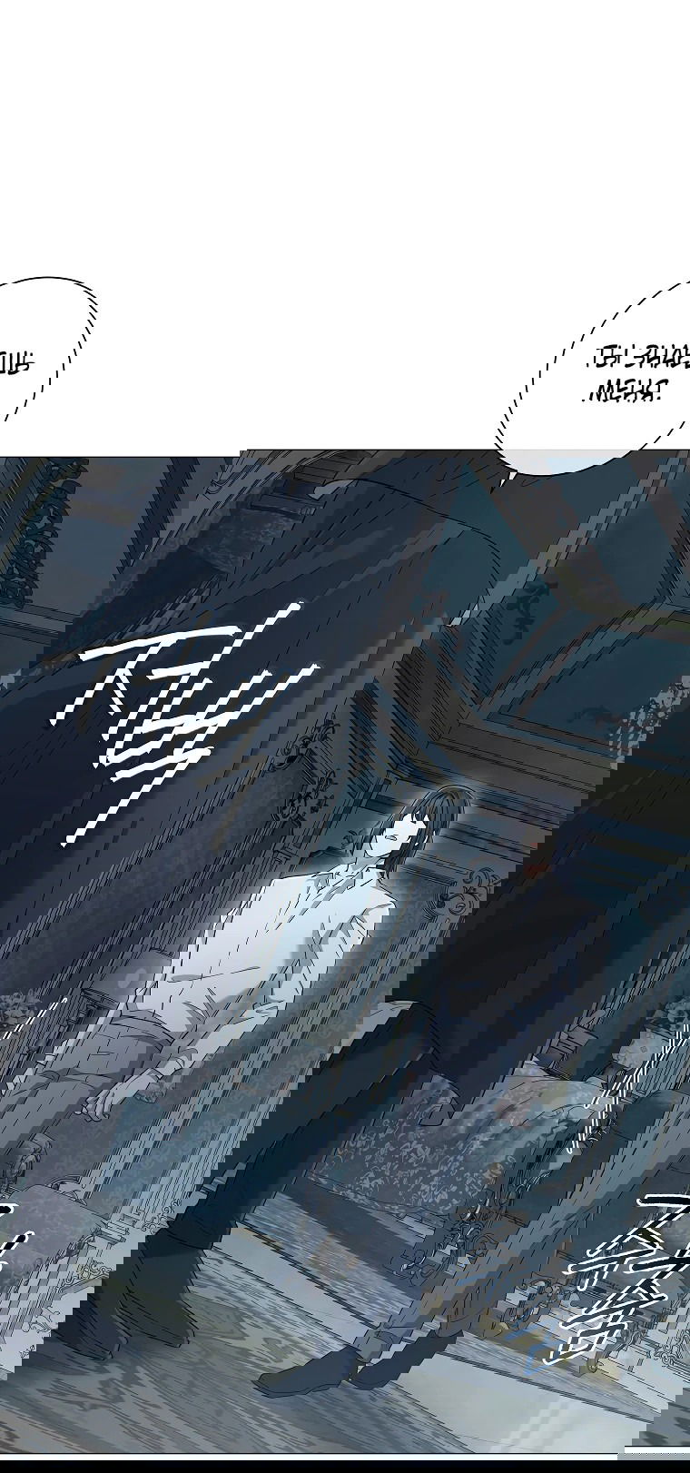 Манга Магический лорд - Глава 45 Страница 60