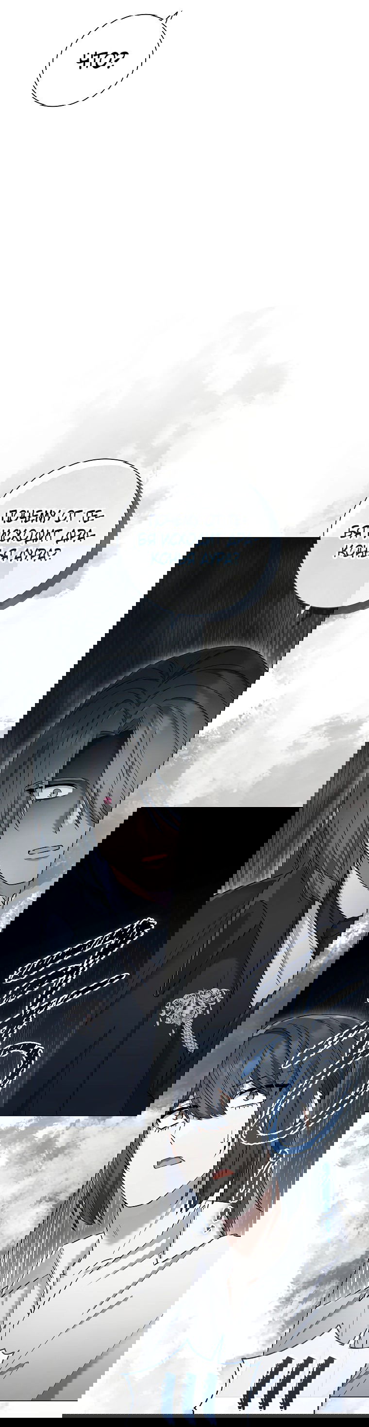 Манга Магический лорд - Глава 45 Страница 63