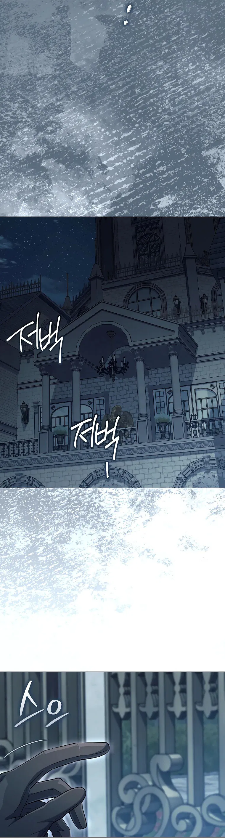 Манга Магический лорд - Глава 45 Страница 40