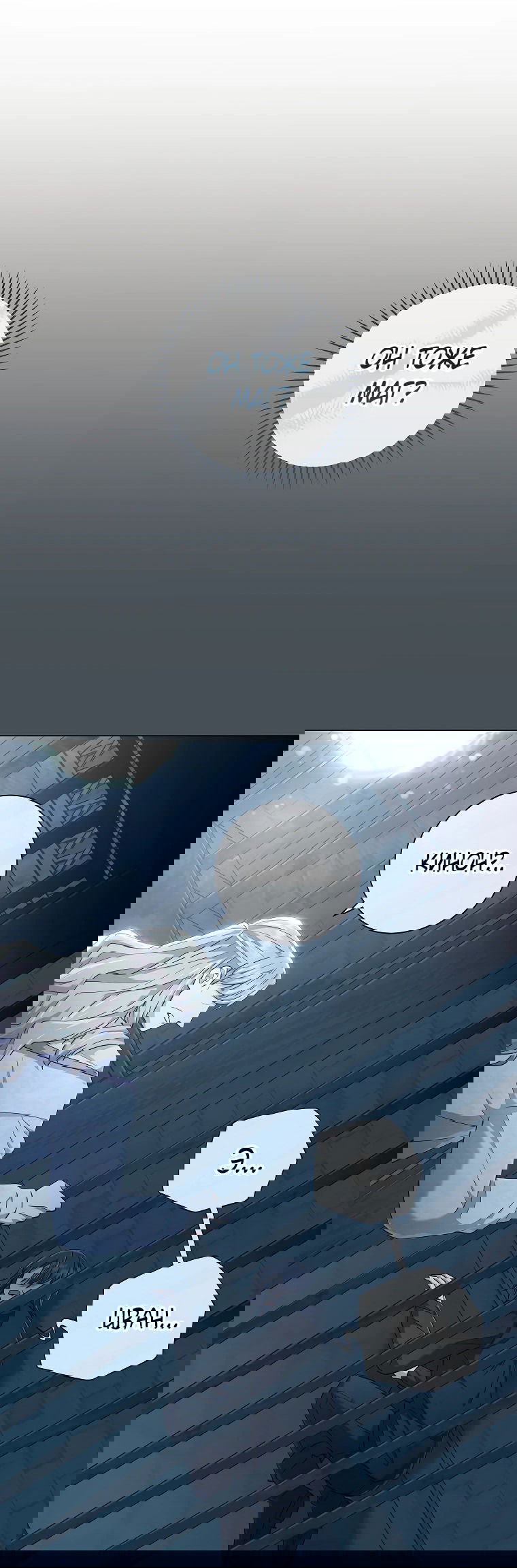 Манга Магический лорд - Глава 45 Страница 8