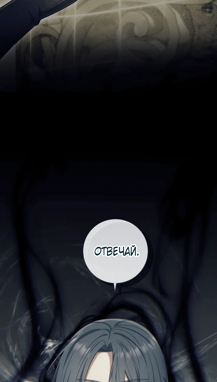 Манга Магический лорд - Глава 45 Страница 67