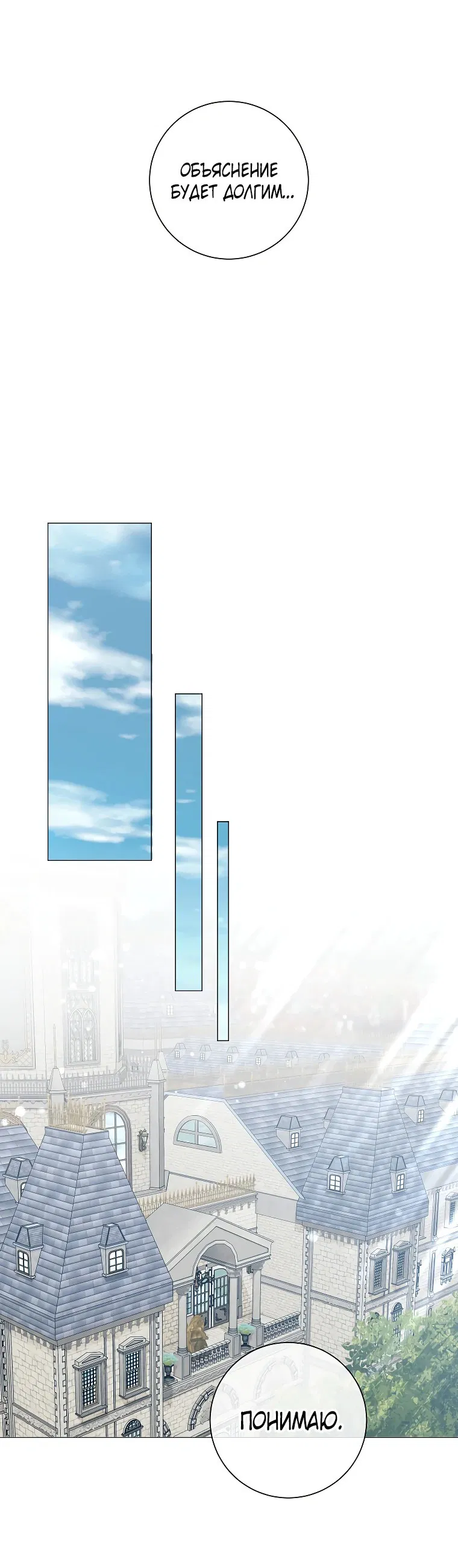 Манга Магический лорд - Глава 45 Страница 26