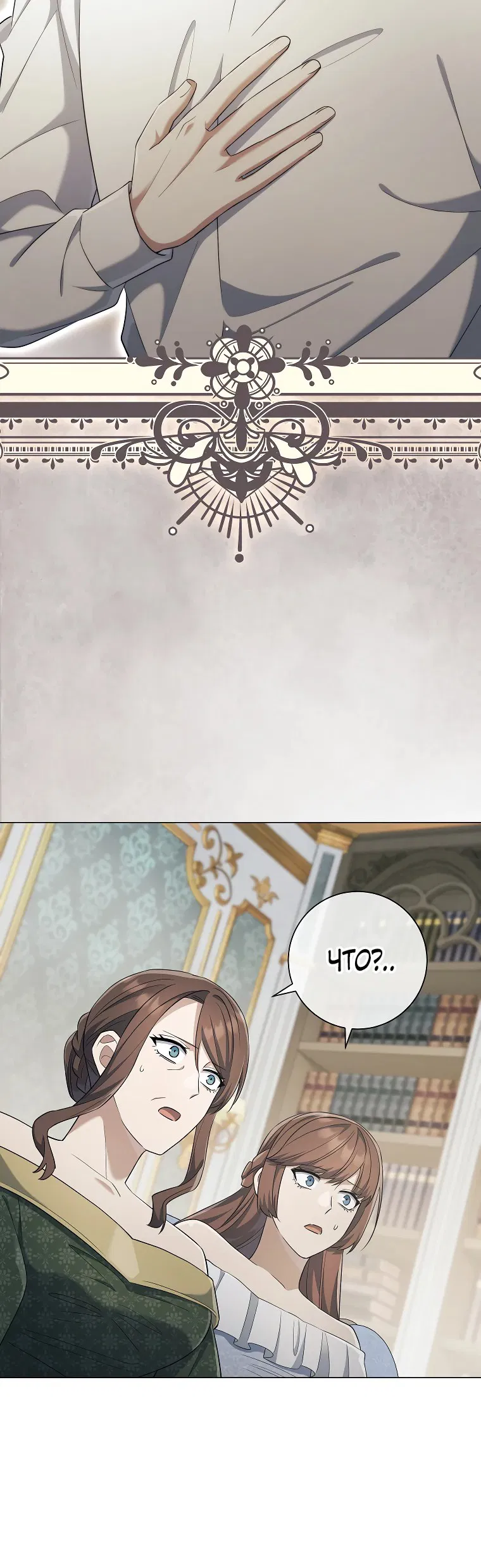 Манга Магический лорд - Глава 45 Страница 24