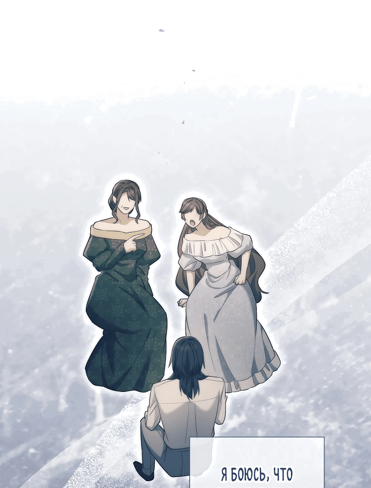 Манга Магический лорд - Глава 45 Страница 38