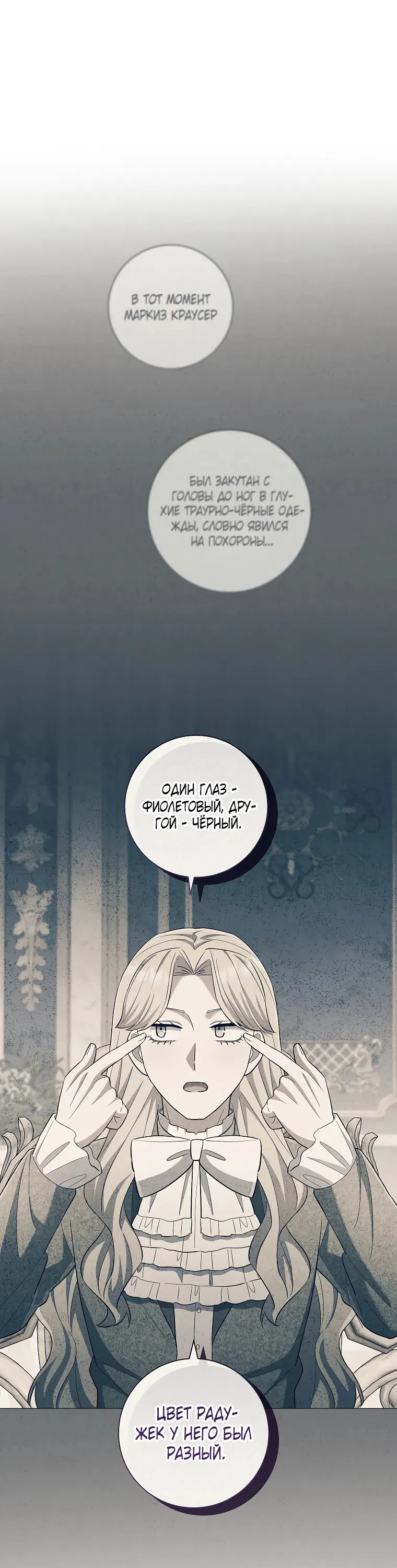 Манга Магический лорд - Глава 45 Страница 58