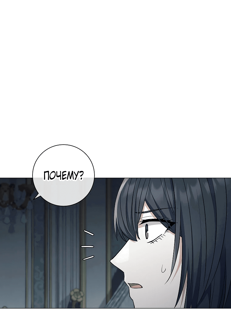 Манга Магический лорд - Глава 45 Страница 62
