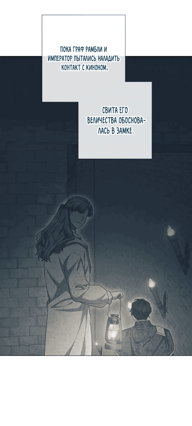 Манга Магический лорд - Глава 45 Страница 18