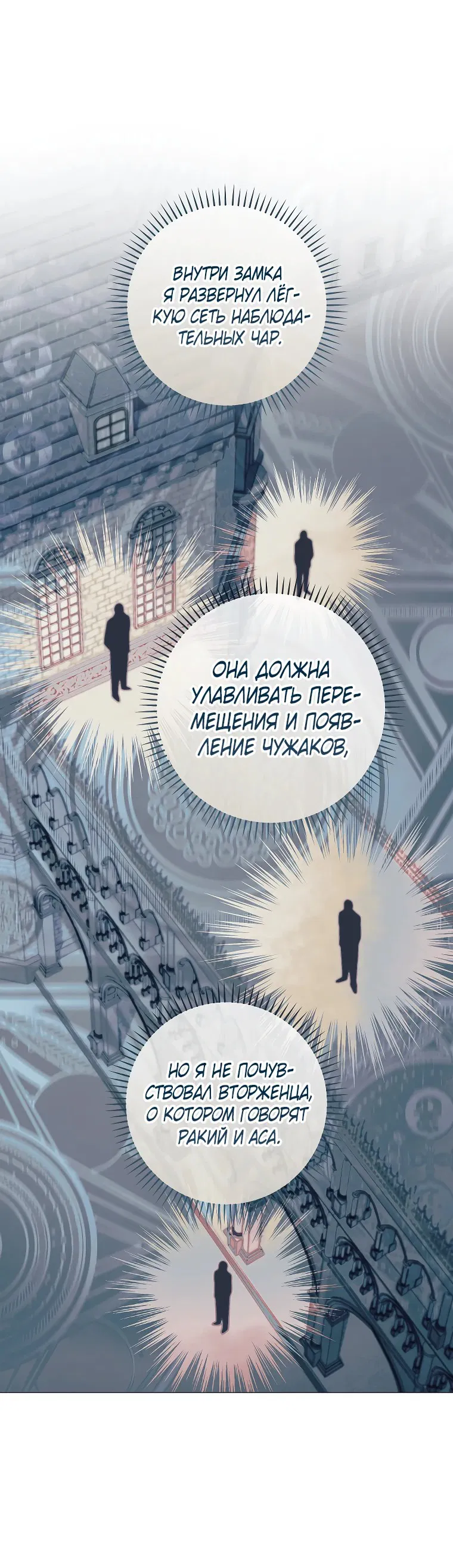 Манга Магический лорд - Глава 45 Страница 6