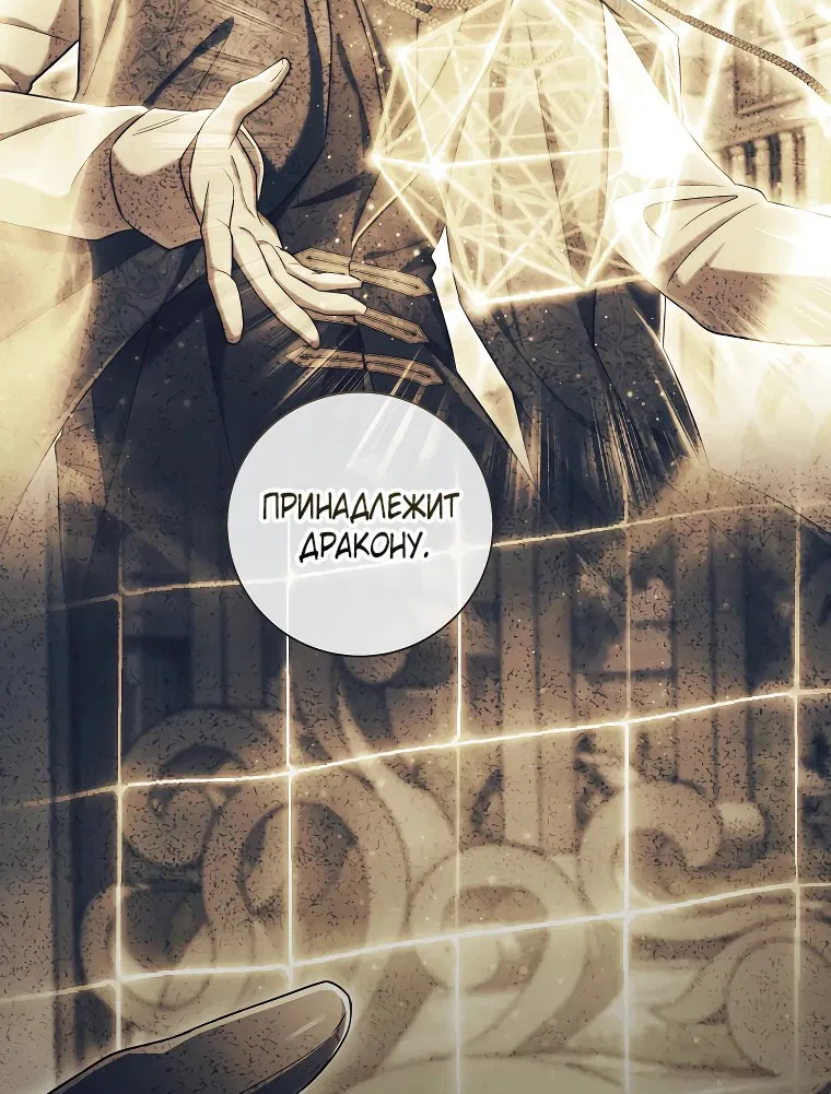 Манга Магический лорд - Глава 45 Страница 66