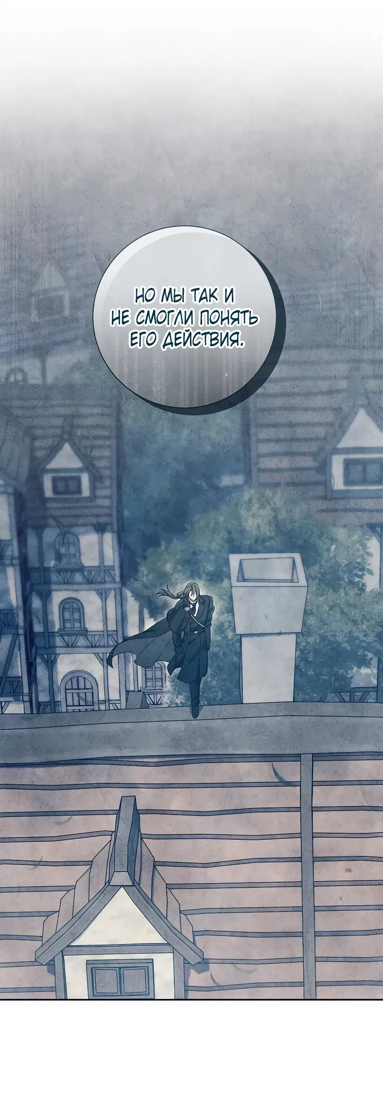 Манга Магический лорд - Глава 45 Страница 4