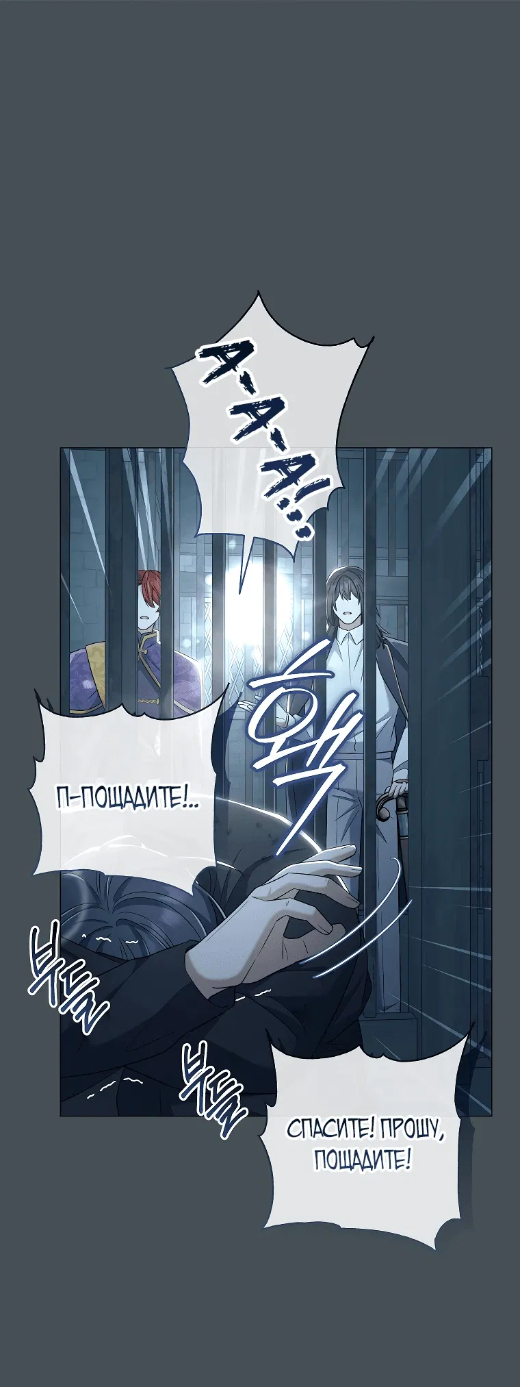 Манга Магический лорд - Глава 45 Страница 9