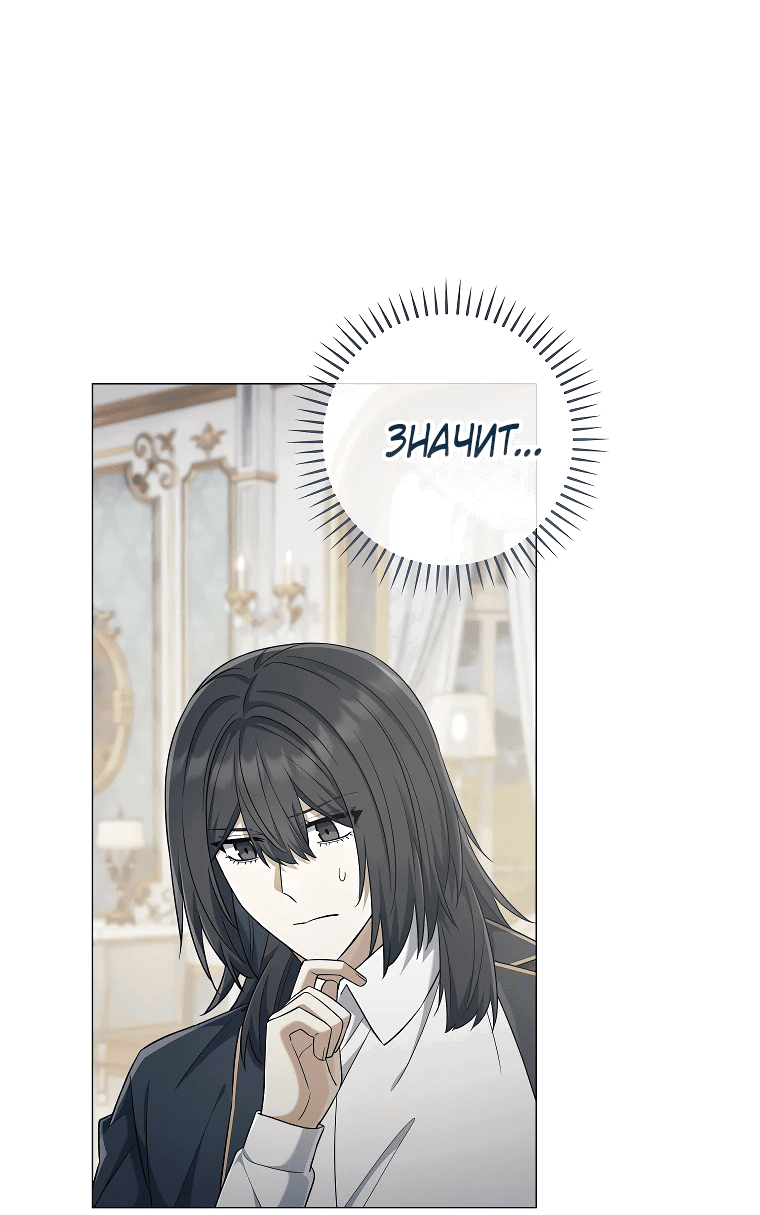 Манга Магический лорд - Глава 45 Страница 7