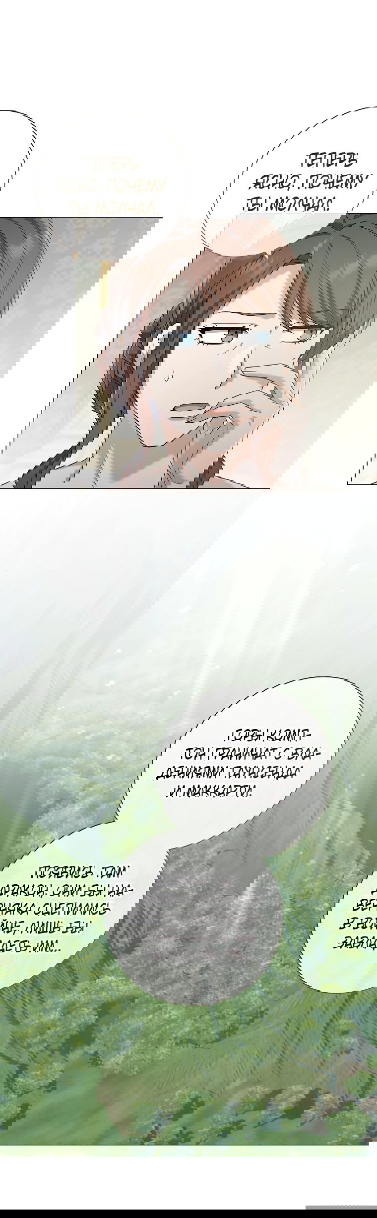 Манга Магический лорд - Глава 45 Страница 28