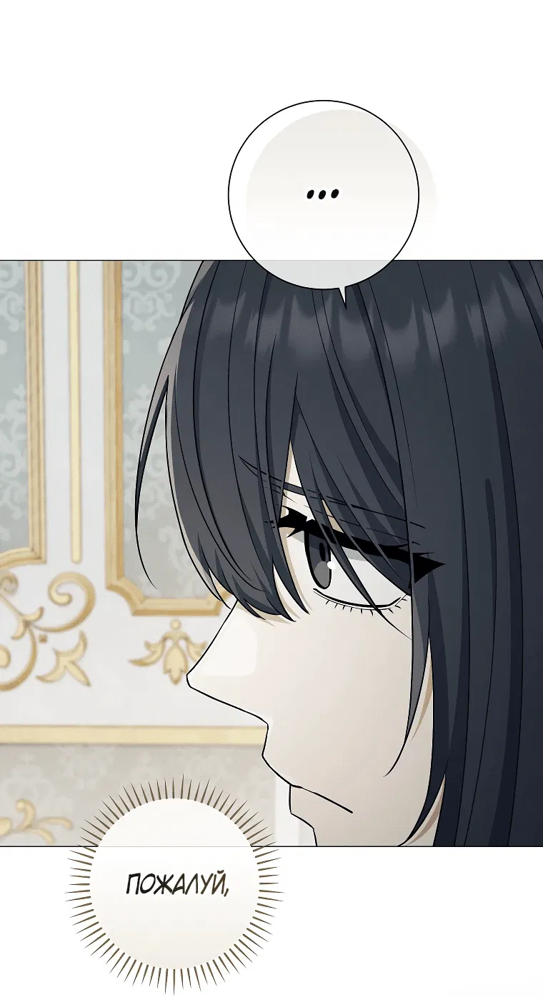 Манга Магический лорд - Глава 45 Страница 22