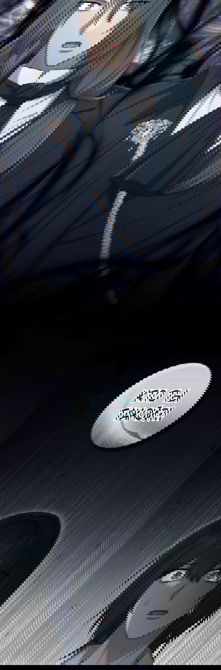 Манга Магический лорд - Глава 45 Страница 68