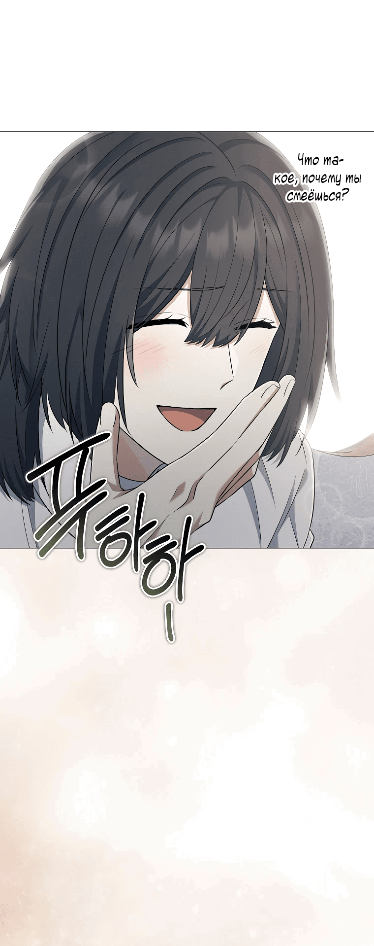 Манга Магический лорд - Глава 45 Страница 36