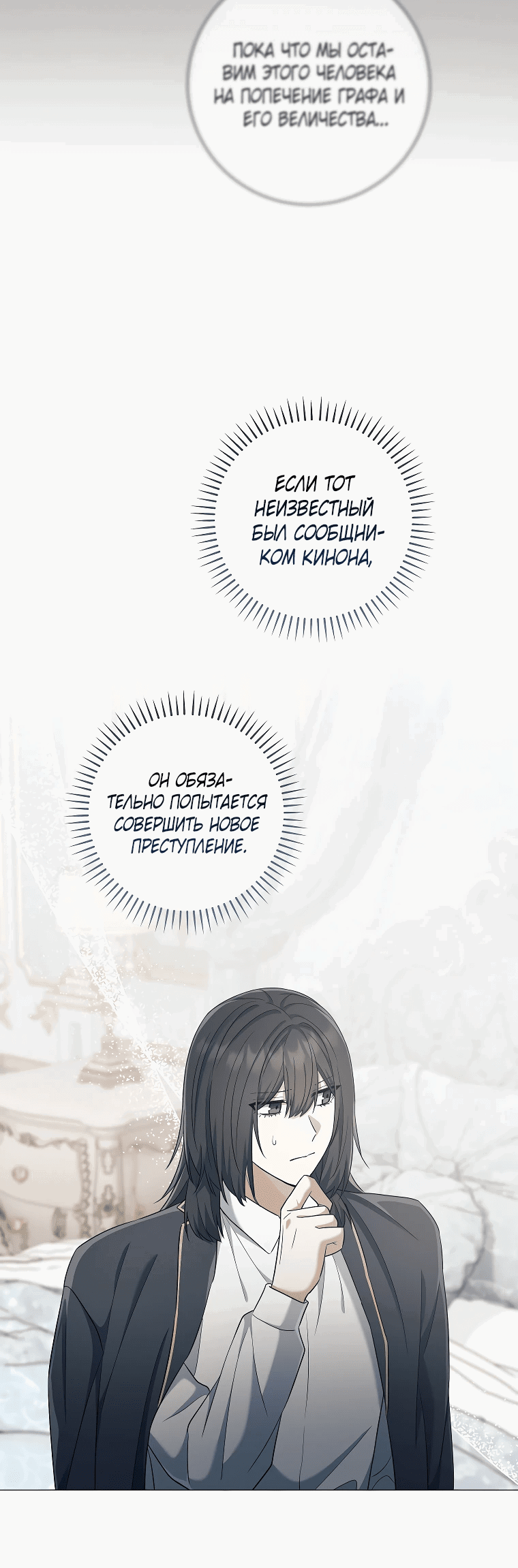 Манга Магический лорд - Глава 45 Страница 16