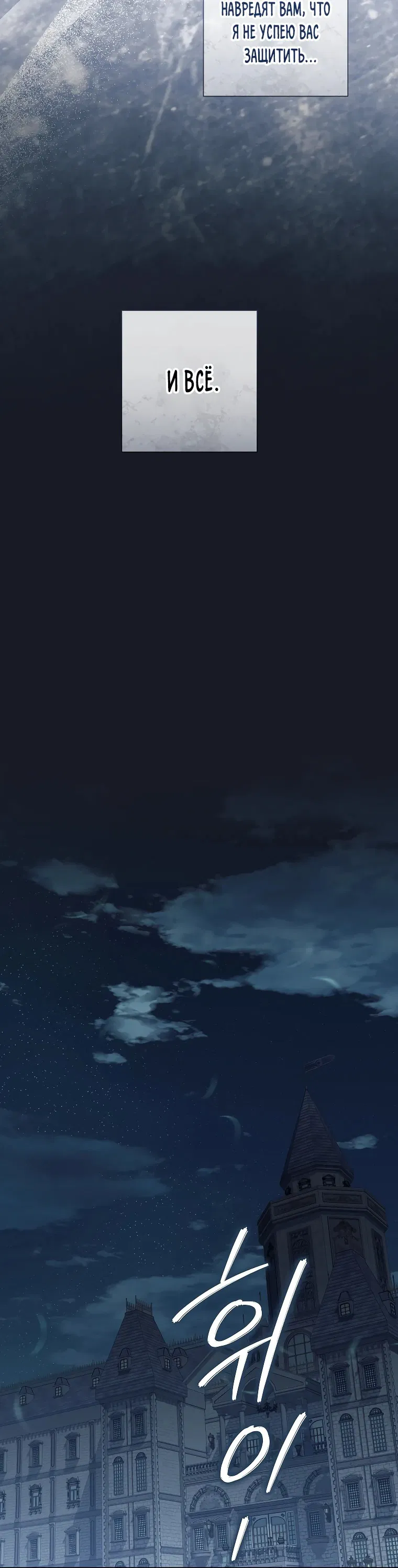 Манга Магический лорд - Глава 45 Страница 39