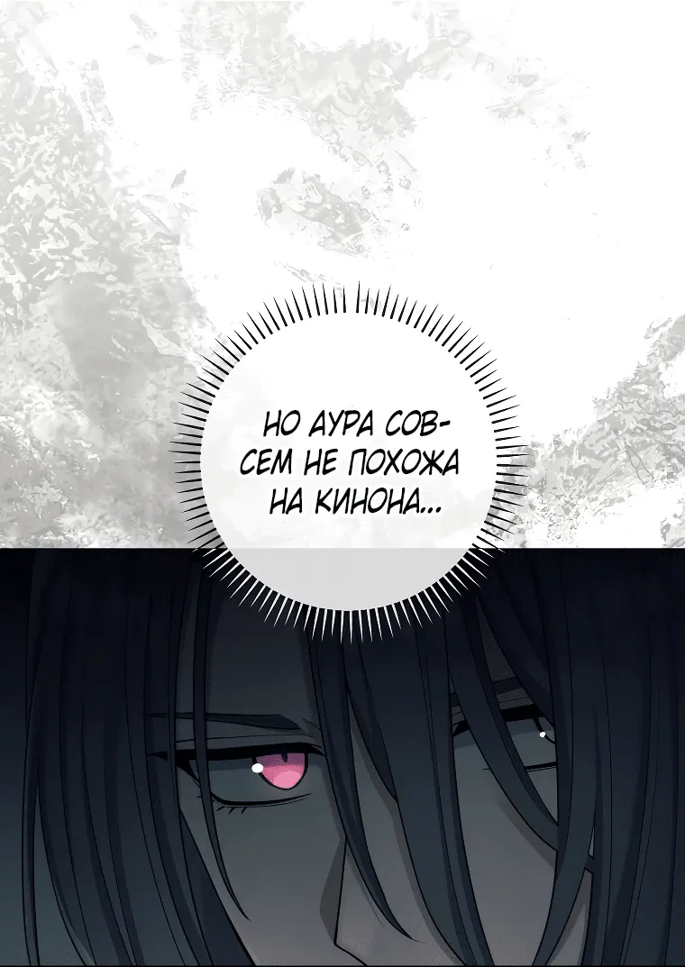 Манга Магический лорд - Глава 45 Страница 55