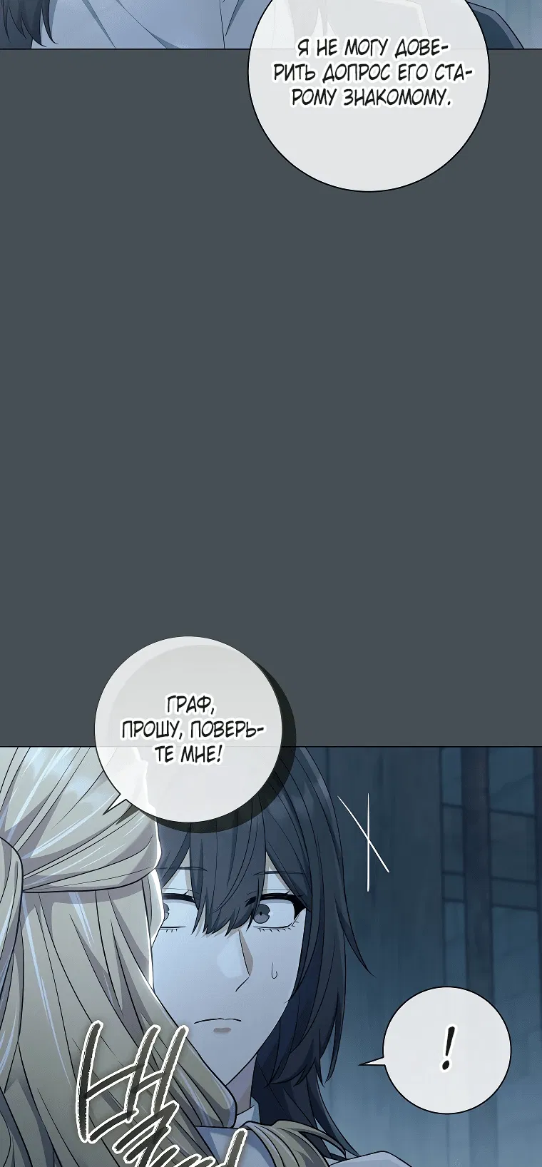 Манга Магический лорд - Глава 45 Страница 12