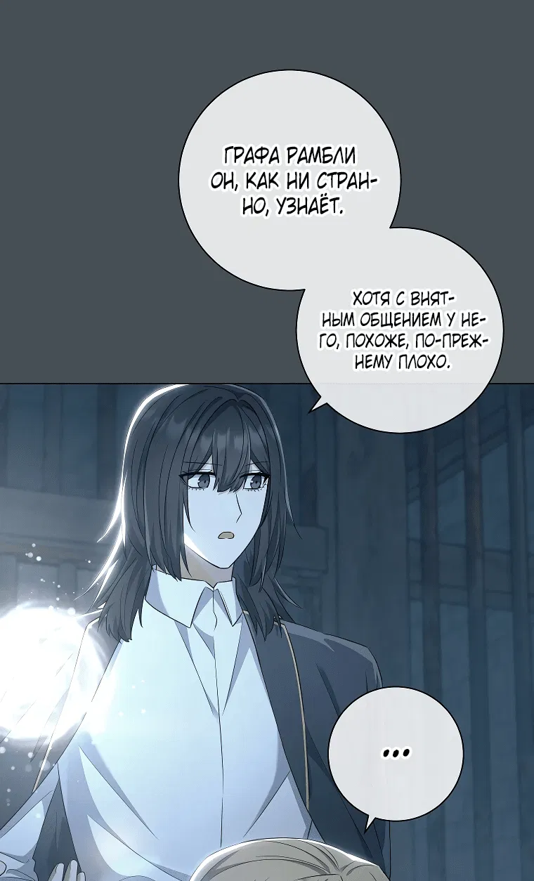 Манга Магический лорд - Глава 45 Страница 10