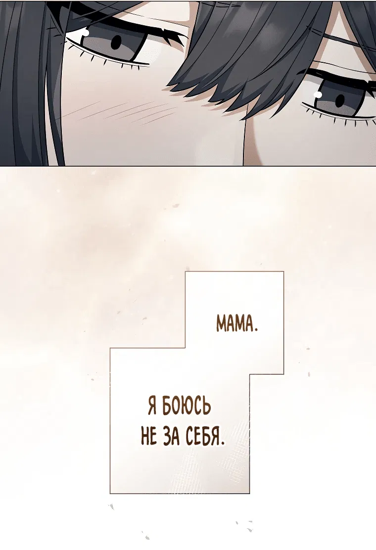 Манга Магический лорд - Глава 45 Страница 37