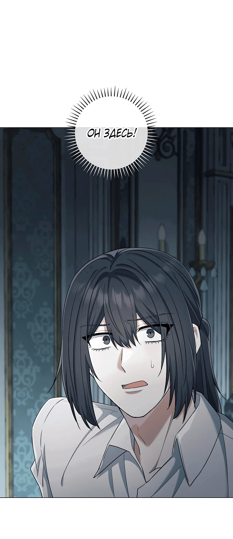 Манга Магический лорд - Глава 45 Страница 53