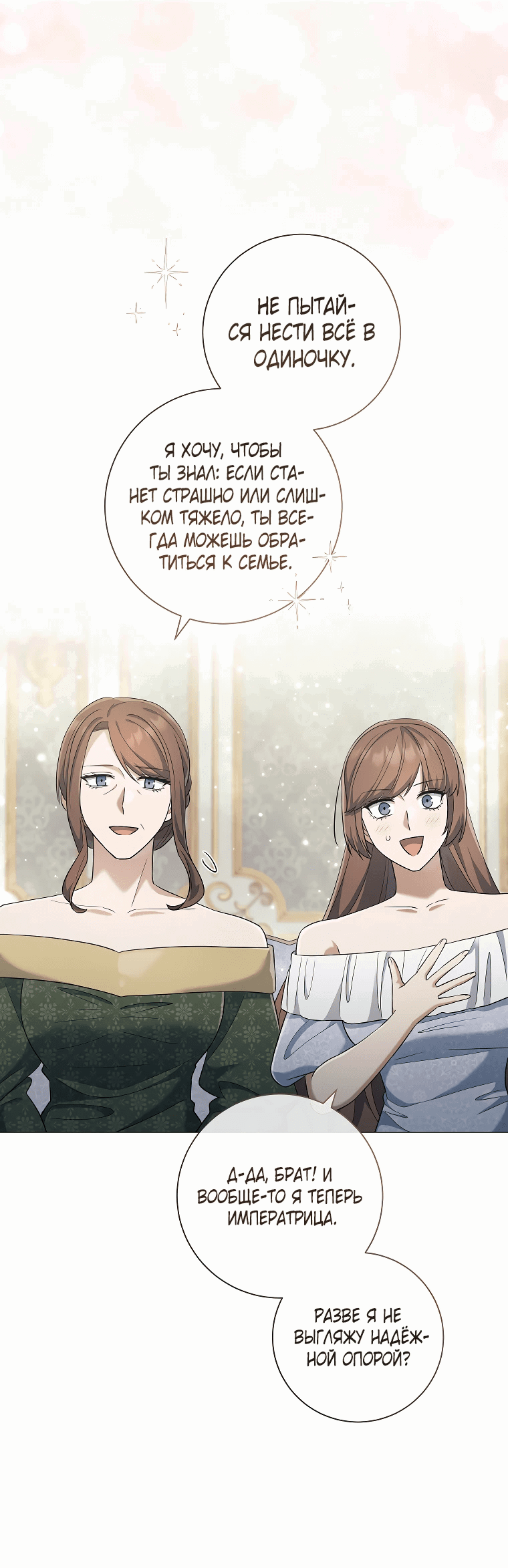 Манга Магический лорд - Глава 45 Страница 34