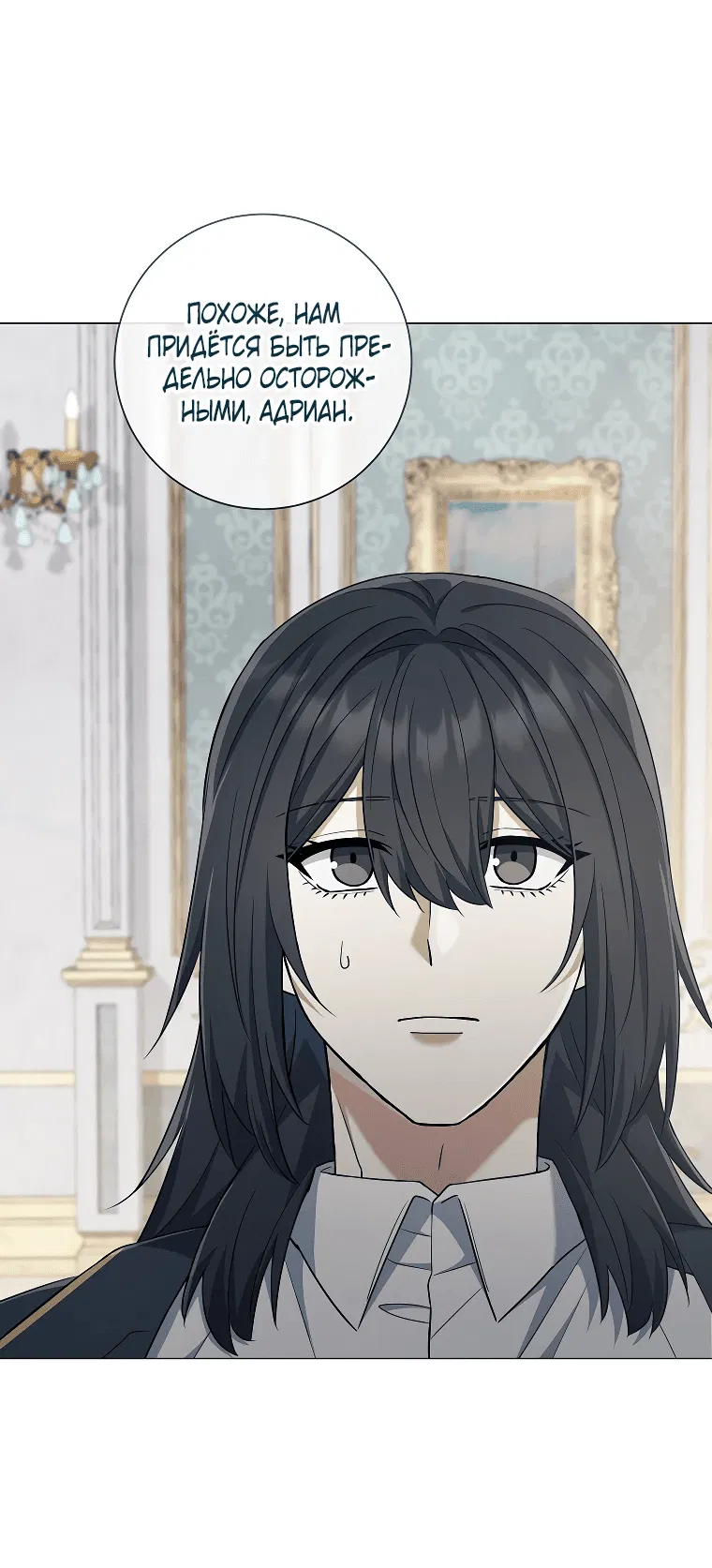 Манга Магический лорд - Глава 45 Страница 5