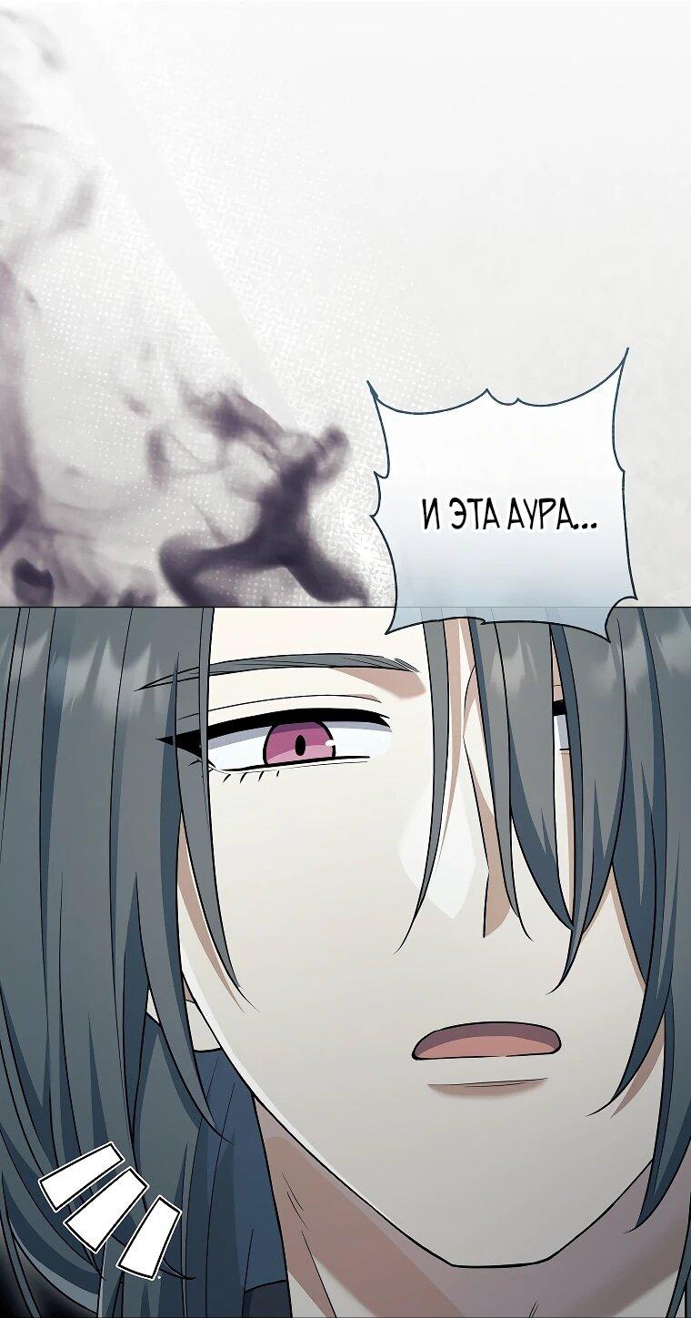 Манга Магический лорд - Глава 46 Страница 45