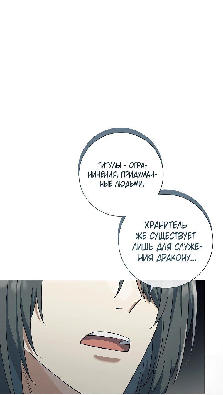 Манга Магический лорд - Глава 46 Страница 59