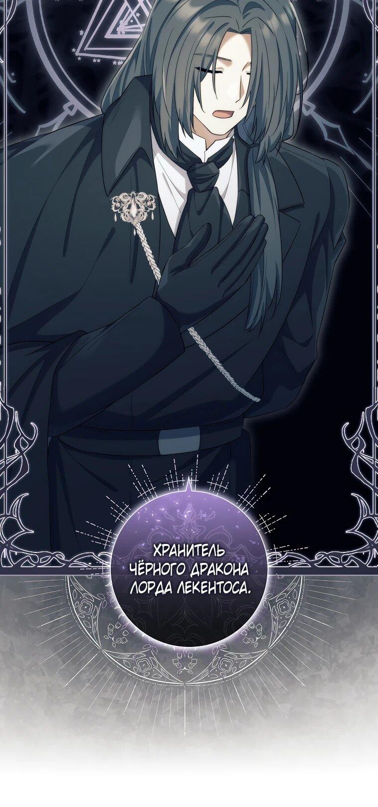 Манга Магический лорд - Глава 46 Страница 27