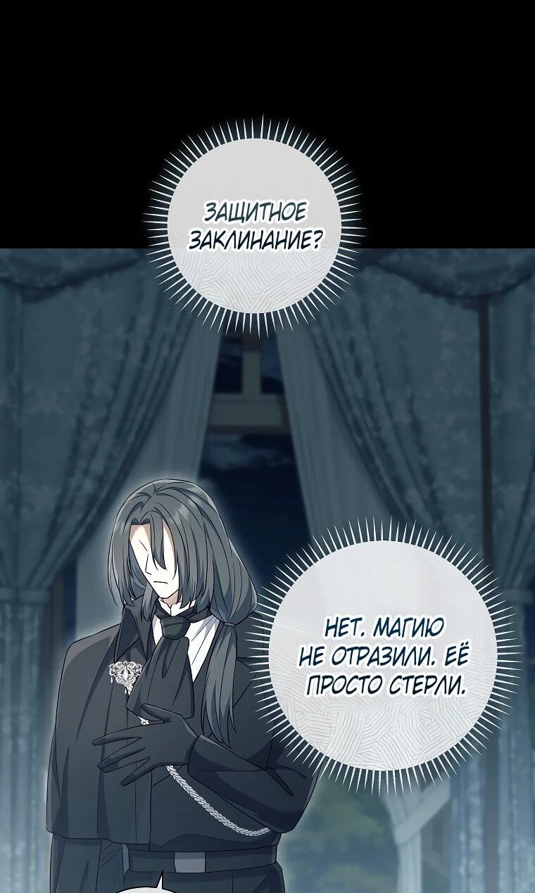 Манга Магический лорд - Глава 46 Страница 16